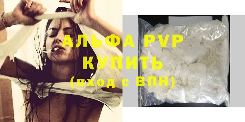 APVP Crystall  наркотики  OMG ссылки  Верхотурье 