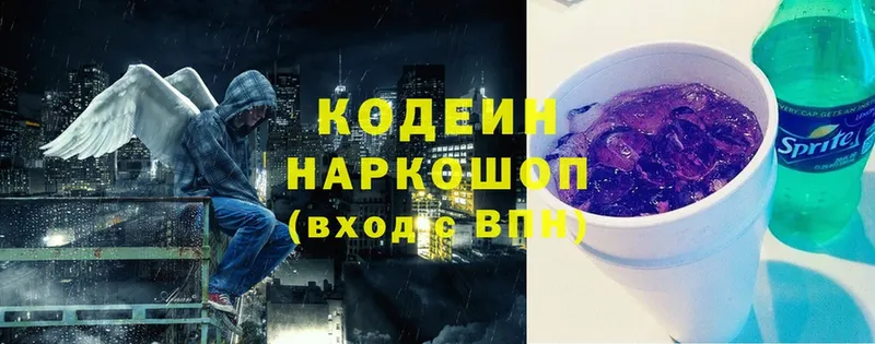 где найти   Верхотурье  Codein Purple Drank 